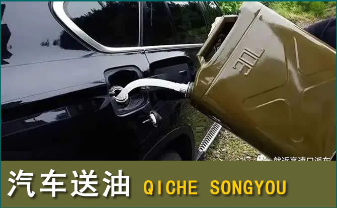杏花岭汽车救援送水案例