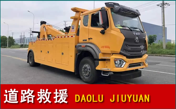 杏花岭道路救援汽车送水