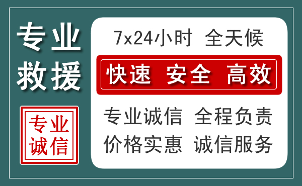 杏花岭汽车救援送柴油